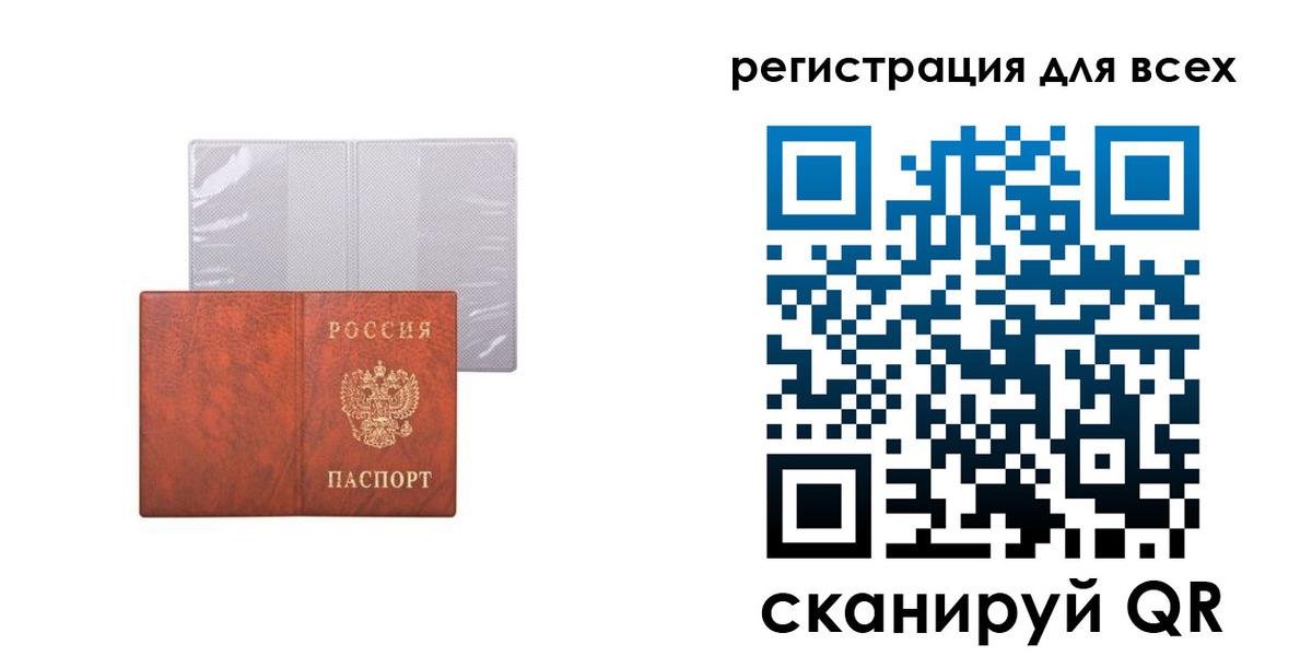 временная регистрация купить в Ейске