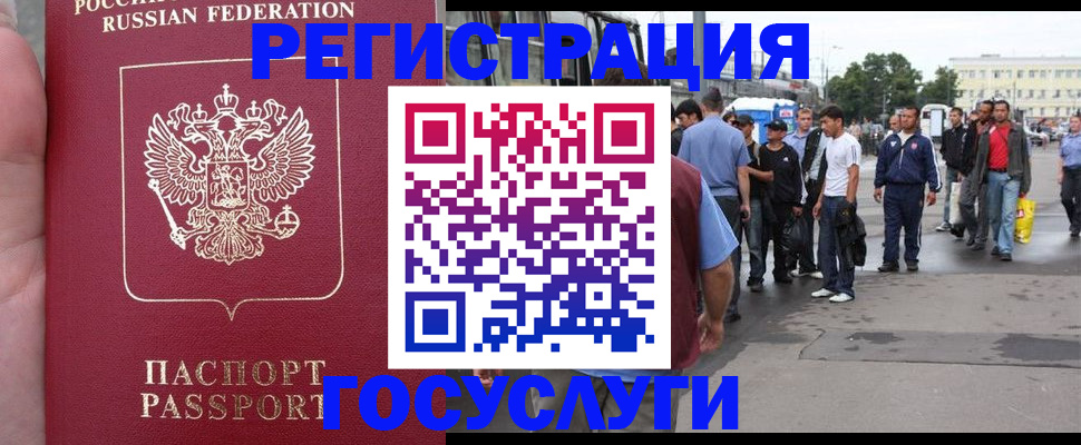 прописка для кредита в Ейске