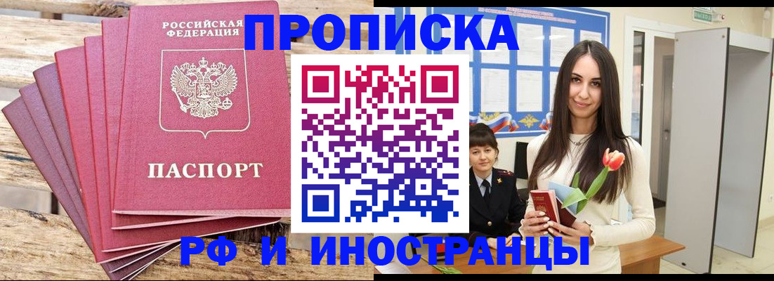 найти адрес прописки в Ейске
